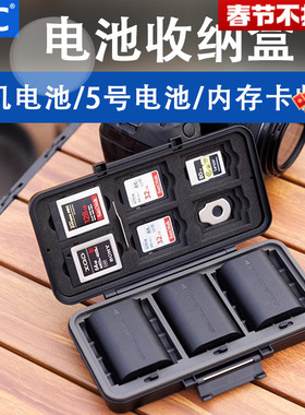 JJC 相机电池盒 适用索尼np-fz100佳能lpe6富士w235尼康el15c锂电池存储收纳SD卡盒CFeA/B卡XQD内存卡保护
