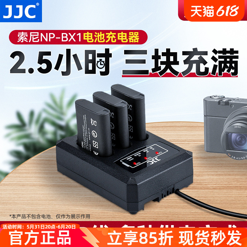 JJC zv-1 M2适用索尼NP-BX1电池ZV-1F充电器黑卡RX100III/IV RX1RII RX100M3/M4/M5/M7/M6 HX60/50 HX400座充 3C数码配件 数码相机充电器 原图主图