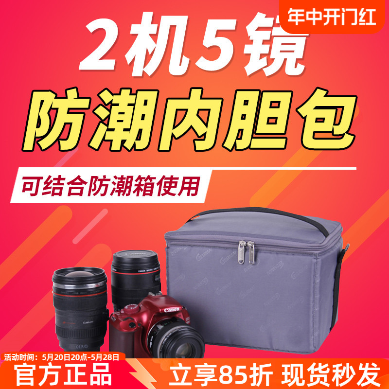 锐玛单反相机收纳包防潮箱内胆包数码摄影器材镜头加厚存储包收纳保护袋防潮袋配件-封面