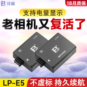 沣标LP-E5 LPE5电池佳能LP-E5适用于佳能EOS 1000D 450D 500D单反相机KISS X2 KISS X3电池充电器数码配件
