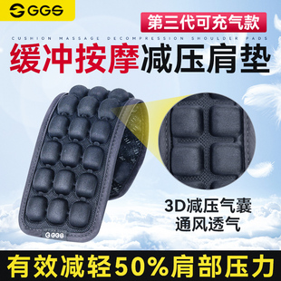 GGS背包肩带减压充气肩垫 背带书包登山包软垫 相机带反重力垫肩带背囊双肩包带 数码配件