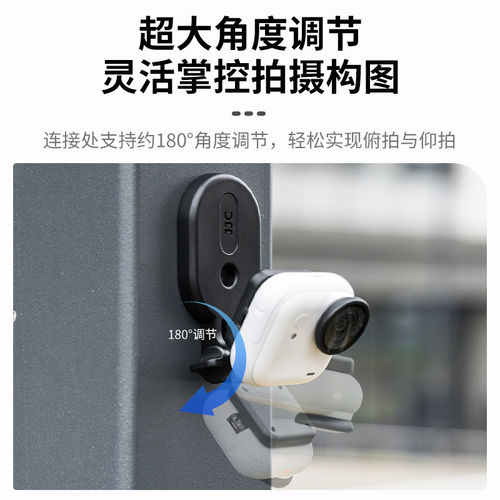 JJC 适用影石goultra磁吸支架 Insta360 Go Ultra 快拆背板桌面便携磁吸固定支架底座磁吸夹运动相机挂脖骑行