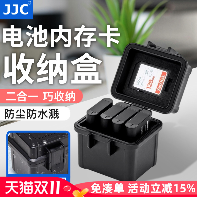 JJC 相机电池盒适用理光GR3X DB-110佳能LP-E17尼康EN-EL25富士NP-W126S W235索尼FZ100/FW50/BX1收纳保护盒