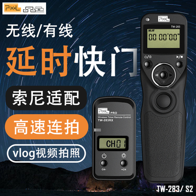 品色适用索尼快门线A7III A7M3 R3 A6000 ZV1 A6600 A7R5 A6400 A7R4a A6500黑卡7相机A7CII延时遥控器