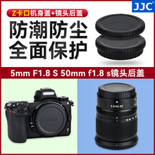 JJC 适用尼康ZF Z8 Z9 Z7 Z6 Z50 Z5 Z7II Zfc Z30机身盖全画幅微单35mm F1.8/ 50mm f1.8/ Z16-50镜头后盖