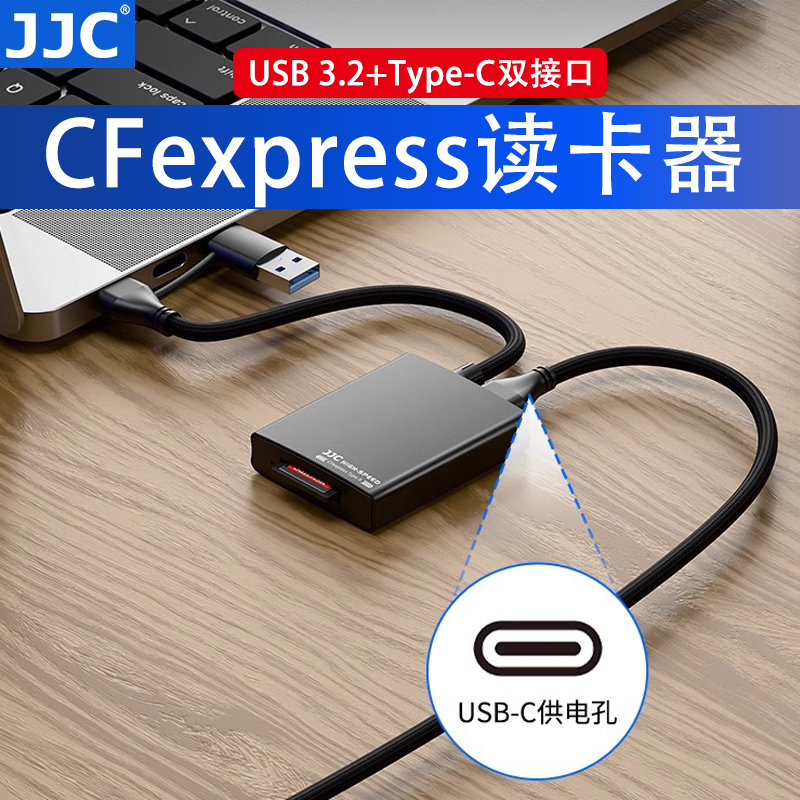 JJC cfb卡cfa读卡器CFexpress存储卡typec口usb3.2 Gen2多功能XQD高速相机适用于索尼a7m4/a7r5摄像=视频RAW