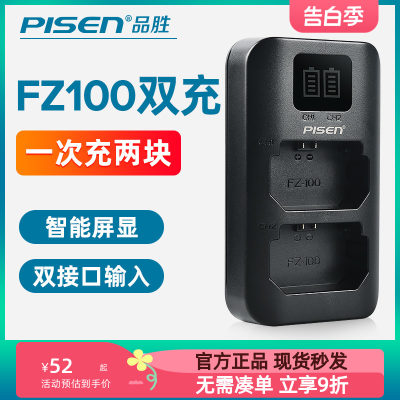 品胜FZ100充电器a6700 ZVE1 A7R5 a7R4A A7R3A索尼FX30微单A7C A7M3双充a7c2快充A7RM4 M3 A7S3 A9II A6600