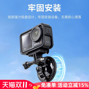 吸盘支架 pocket3 适用Gopro13 360运动相机车载云台汽车中控台置物拓展补光灯支架 12大疆Action5pro JJC