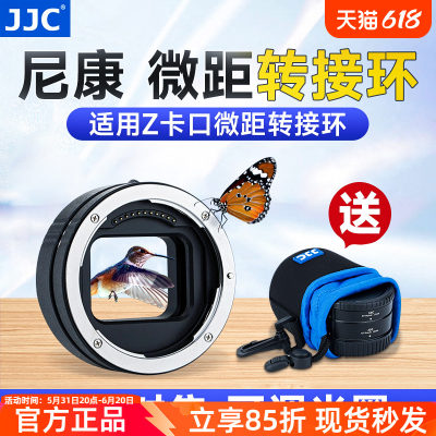 JJC ZF适用尼康Z30 Z9 Z5相机Z7 Z6转接环Z50 Z6 Z7II Zfc微距接环近摄圈全画幅微单Z卡口微距接圈自动对焦