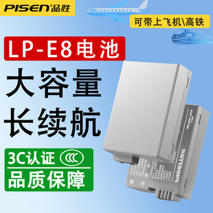 600D 550D锂电池Kiss X4数码 E8电池适用于佳能单反EOS 相机配件 700D电池650D 品胜LP X7i
