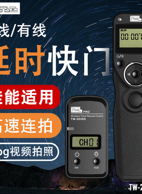 品色适用佳能快门线EOS R50V/ R8 R6II二代R100 RP R7 200D 760D相机77D 90D 800D 700D单反定延时遥控器
