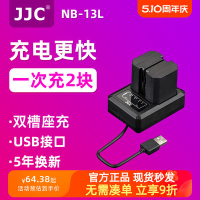 JJC适用佳能相机充电器