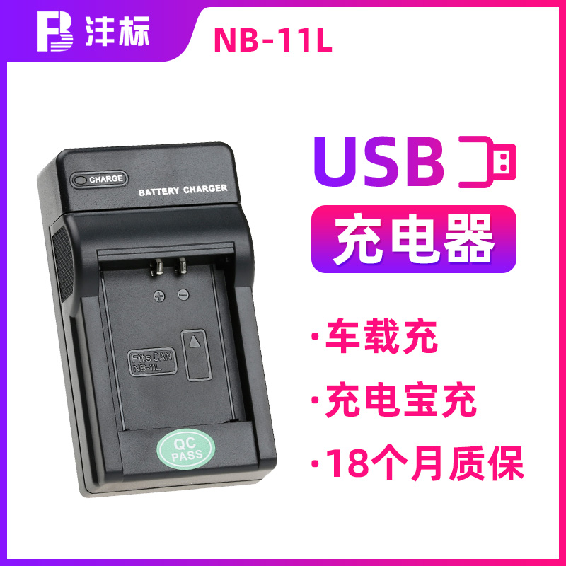 USB口输入 移动电源可充 质保18个月换新