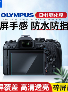 JJC适用松下G9GK-K钢化膜GH7 S9 S5II GH6 GH5S GH5 GX9 GX7III S1R S1H G100D G110 DC-S5屏幕S5IIX保护贴膜