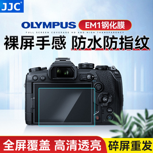 JJC适用松下G9GK-K钢化膜GH7 S9 S5II GH6 GH5S GH5 GX9 GX7III S1R S1H G100D G110 DC-S5屏幕S5IIX保护贴膜