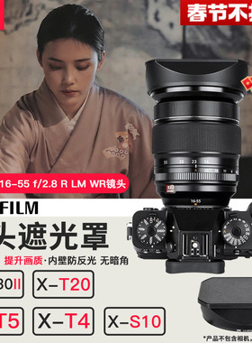 JJC 适用富士XF 16-55mm遮光罩XF16-55 f/2.8 R LM WR镜头 配件 XT5 XS20 XT30II XT4 XS10相机 金属复古方形
