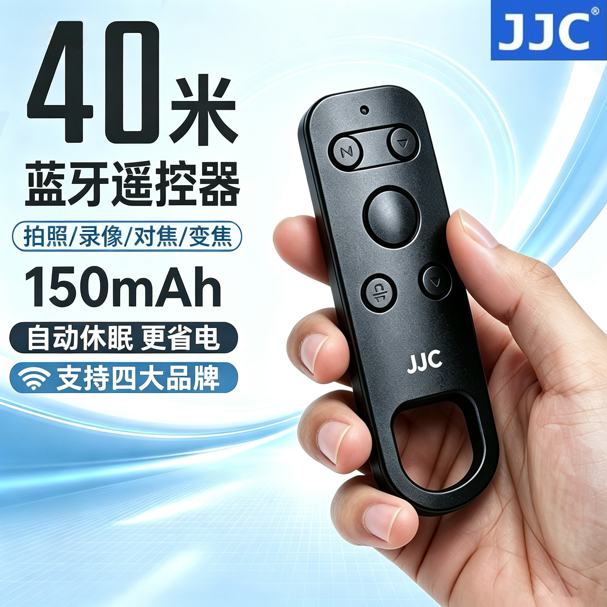 JJC 相机蓝牙遥控器适用佳能R50 R100 R62 R5索尼A6700 A7CII A7R5富士XT30III XT50尼康Z30快门拍照配件图片