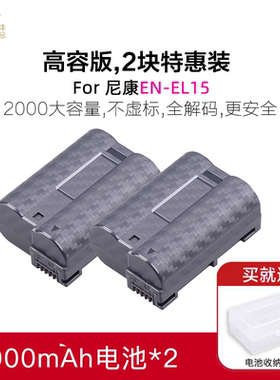 沣标EN-EL15c电池适用尼康ZR ZF Z8 Z7ii Z6III Z5 D7500 D7200 D850 D780 D750 D810 D7100 D7000 D610相机