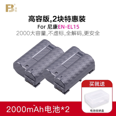 沣标EN-EL15c电池适用尼康ZR ZF Z8 Z7ii Z6III Z5 D7500 D7200 D850 D780 D750 D810 D7100 D7000 D610相机