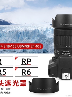 JJC 适用佳能RF 24-105mm/RF 28-70mm遮光罩EF-S 18-135 USM镜头R63 R8 R5II R10 R7 90D替代EW-73D 相机配件
