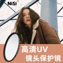 耐司适用富士XS20 XH2 XS10 XT4 XT30 XT5滤镜XF 23mm F2镜头XF35mm f/2 R XC 35mmF2人像UV镜保护镜43MM