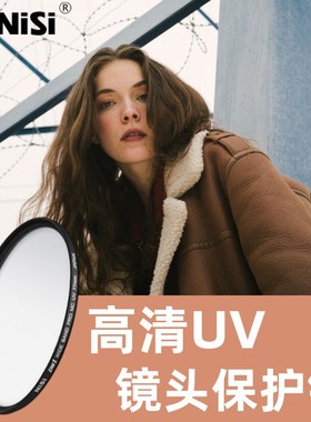 耐司适用富士XS20 XH2 XS10 XT4 XT30 XT5滤镜XF 23mm F2镜头XF35mm f/2 R XC 35mmF2人像UV镜保护镜43MM