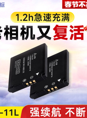 沣标NB-11L电池佳能IXY IXUS275 240 170 a4000 S125hs 45 175 a2500/2300 285 275HS相机S145/155/150 SX410