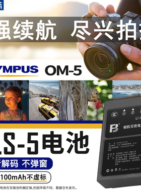 沣标BLS-50奥林巴斯OM-5 E-M10 EPL9 EPL8 EPL7 EPL6相机EPL5 EPM3 EPM2 EM10 EP1/2/3 BLS50相机电池充电器