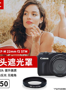 JJC 适用于尼康佳能EW-43遮光罩EF-M 22mm f2 STM 佳能M50微单相机定焦镜头