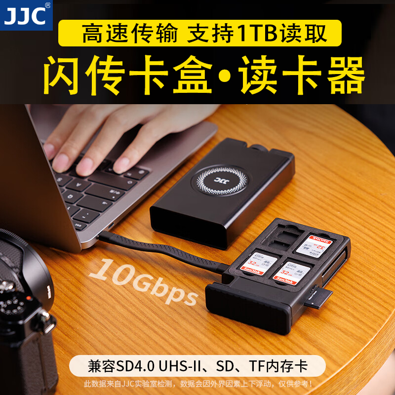 JJC 闪传卡盒读卡器usb3.1 Gen2高速多功能合一SD卡TF卡内存卡盒Type-C接口数据传输手机电脑相机都市生存