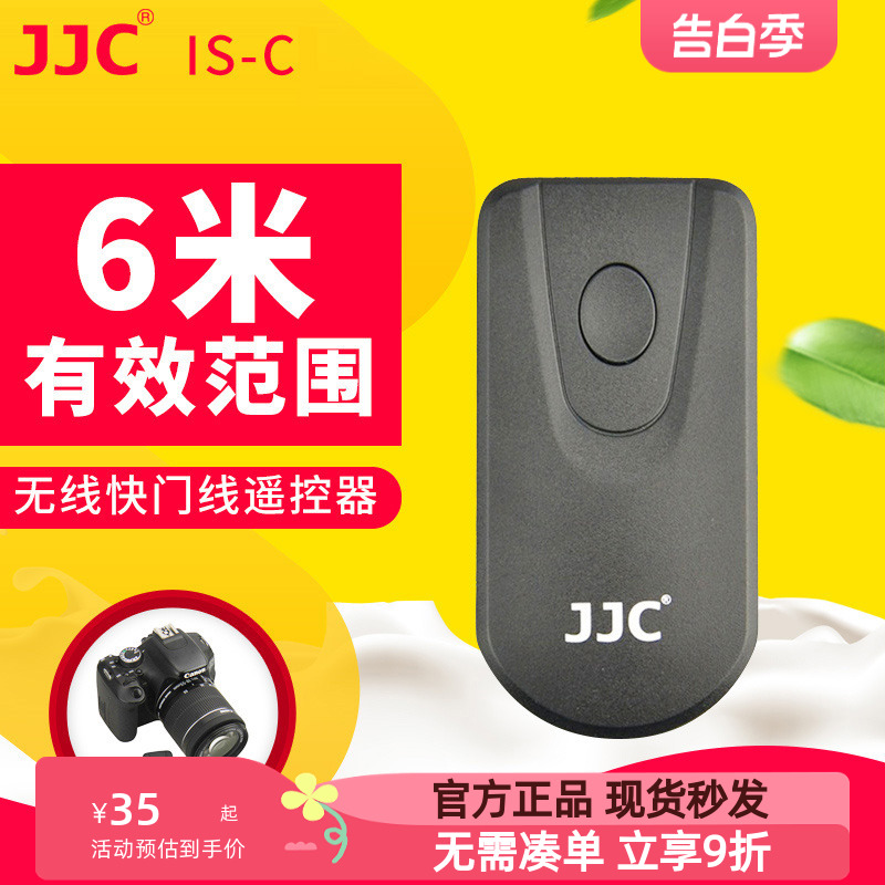 JJC适用佳能无线遥控器视频录像EOS RA R5 750D 760D 5D3 m3 800D M5/6 5DS 5D2 77D 800D 5D4 6D2 3C数码配件 相机专用遥控器 原图主图