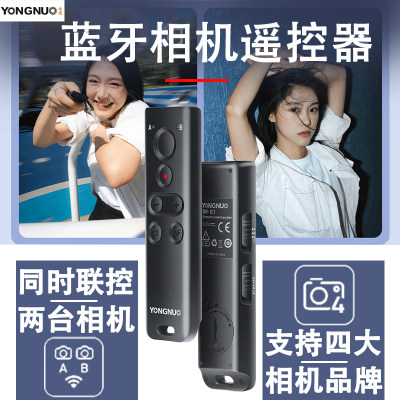 永诺蓝牙相机遥控器BR-G1适用于佳能索尼富士尼康微单无线遥控快门拍照录像可跨品牌