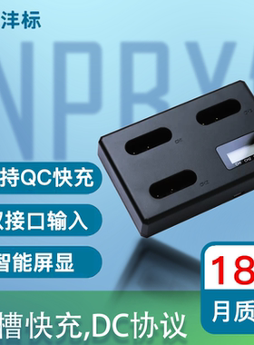 沣标三充NP-BX1相机zv-1 II M2电池ZV1适用索尼黑卡RX100微单WX350 RX1R HX90 50 M7 M6 M5 M3充电器HDR-AS50