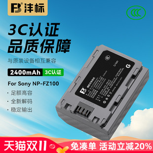 a7m3 FZ100电池FX2B a7C A9m2 a6600 沣标NP rm3 a7c2索尼A1II a7r4 ZVE10II相机a73微单fx30