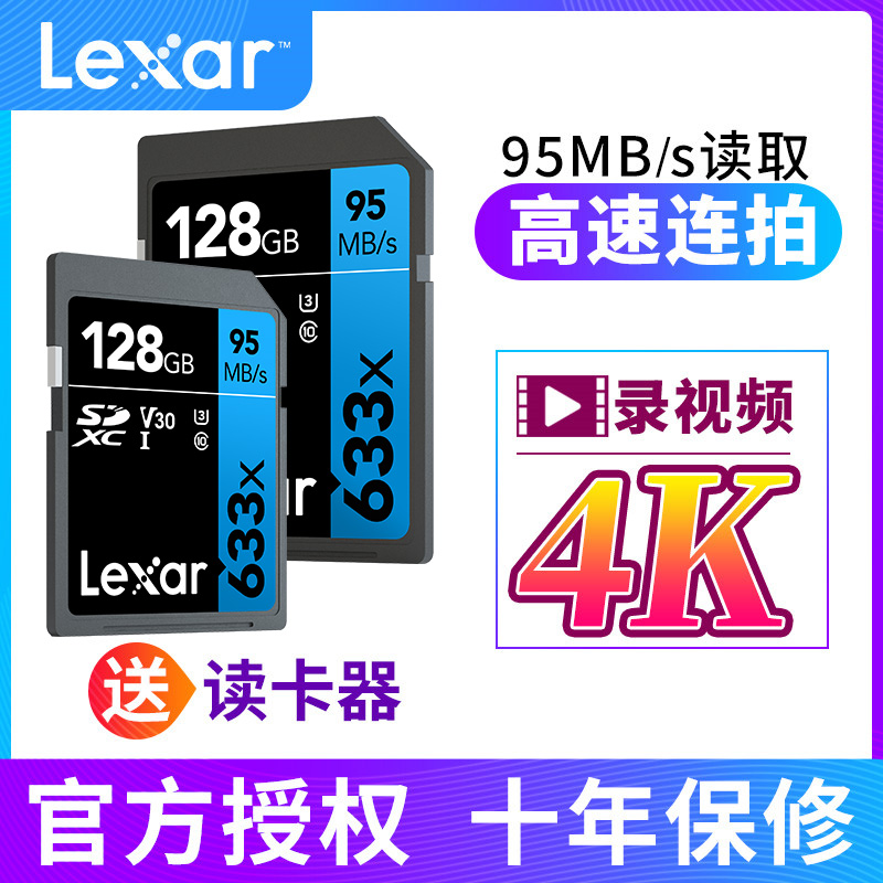 雷克沙SD卡128G高速4K存储卡单反相机95MB/S内存卡R5 R6富士G7X2 闪存卡/U盘/存储/移动硬盘 闪存卡 原图主图