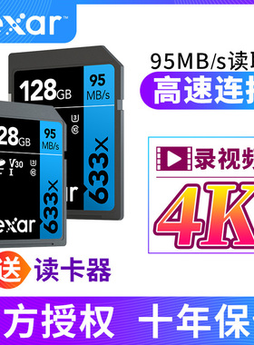 雷克沙SD卡128G高速4K存储卡单反相机95MB/S内存卡R5 R6富士G7X2