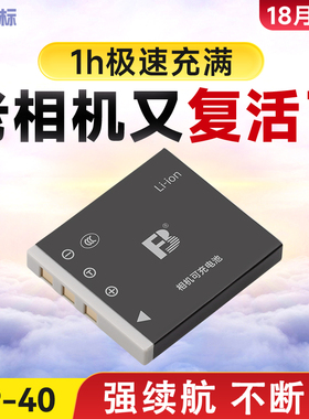 沣标三星SLB-0837电池ccd相机i5 i6 L73 L50 L60 NV3 i50座充i70 L80卡片机L700 NV5 NV7蓝调SLB-07375充电器