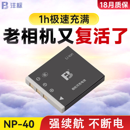 沣标三星SLB-0837电池ccd相机i5 i6 L73 L50 L60 NV3 i50座充i70 L80卡片机L700 NV5 NV7蓝调SLB-07375充电器