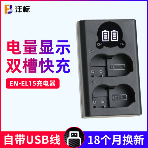 双槽充电器 显示电量 质保18个月换新