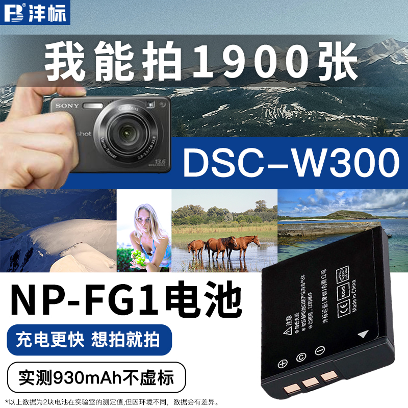 索尼ccd卡片机相机T20H3/20座充