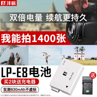 650D x7i T3i T5i单反相机电池数码 充电器 沣标LP 600D 700D T2i x6i 550D E8电池适用于佳能EOS