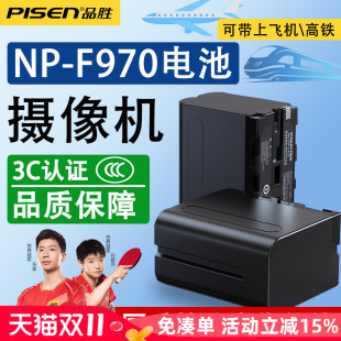 Z5C NX5C摄像机dv机 Z150 1500c F970电池适用索尼MC2500 NX100 2500c NX3 HXR F750 品胜NP npf f550 970