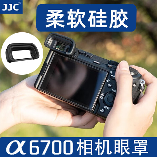 JJC 适用索尼A6700眼罩 替代索尼FDA-EP20眼罩取景器护目镜 a6700微单相机配件