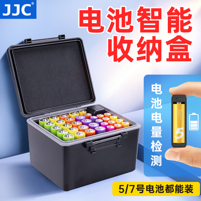 JJC 电池盒 5号 7号电池收纳盒18650 21700 AA/AAA 五号七号 电量检测器防护 管理 通用存放盒子保护大容量
