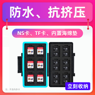 JJC 适用于NS卡盒任天堂Switch游戏卡盒 索尼PSV卡带盒 TF卡收纳盒 配件 马里奥便携储存卡内存卡NDS防摔盒