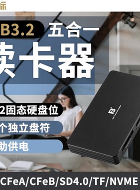 沣标USB3.2读卡器五合一CFeA/CFeB/SD/TF/SSD固态硬盘多合一CFexpress读卡器多盘互拷CFA+CFB+SD+TF+SSD内存