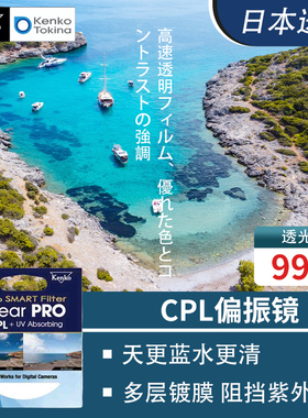 日本肯高CPL偏振镜49 52 55 58 62 67 72 77 82mm偏光镜18-135滤镜24-105 18-140单反相机适用于索尼黑卡富士