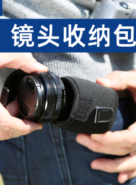 JJC相机微单镜头袋 镜头包保护套收纳便携包适用于尼康Z 40mm f/2索尼16-50富士XF27mm 2.8奥林巴斯佳能15-45