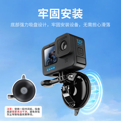 JJC 吸盘支架适用Gopro大疆Nano/Action6/5pro/Pocket 3影石AcePro2/X5运动相机车载云台汽车中控台拓展支架