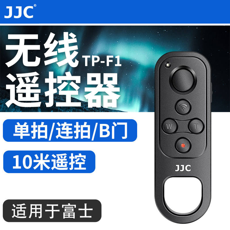 JJC 适用富士TG-BT1蓝牙遥控器无线XT50 XS20 X100VI XS10 XT5 XT4 XT30II XT30 XT3 XH2S相机自拍录像B门